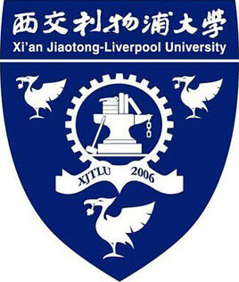 西交利物浦大学