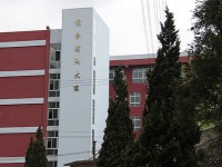水钢职工中等专业学校