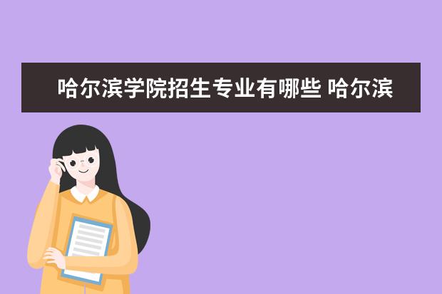 北京2014首都经济贸易大学大学成考录取分数线_佳木斯口腔医学院录取_佳木斯大学录取分数线