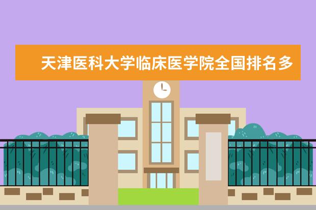 湘潭大学211排名多少_湘潭大学211之争_湘潭大学211