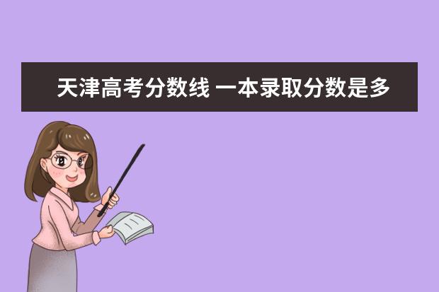 河南高考分数线2028_河南202年高考分数线_河南2024高考分数线