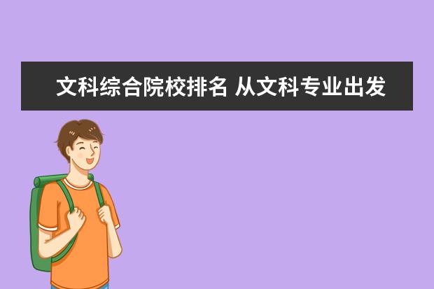 林业东北排名大学全国第几_东北林业大学全国排名_东北的林业类大学
