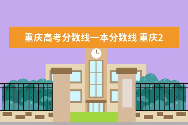 理科公办二本录取分数线_2021理科二本公办大学_北京公办二本大学排名及分数线理科