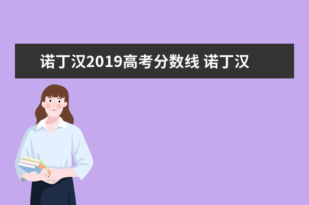 扬大附中分数线2020_扬大附中400分以上_扬大附中分数线